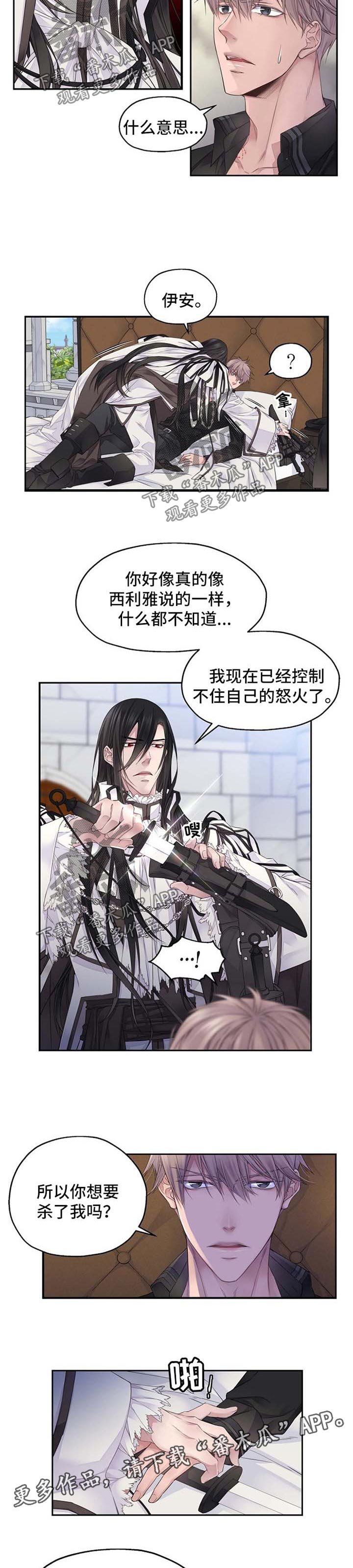 第9章：威胁