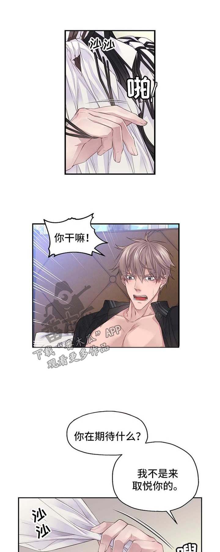 第9章：威胁