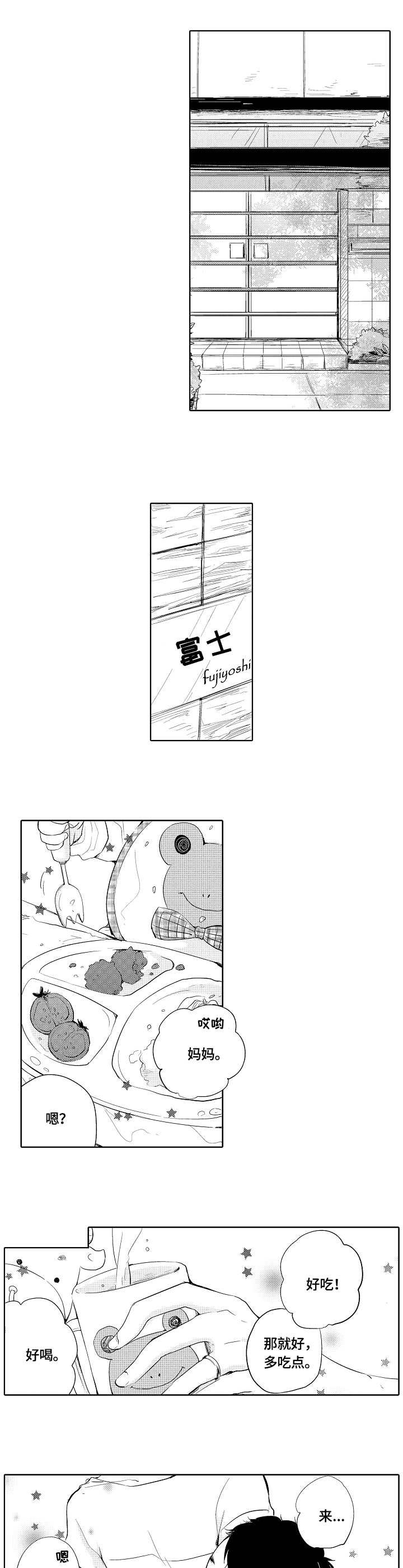 第1章：光町