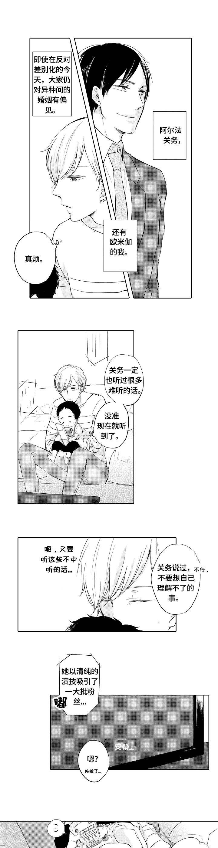 第1章：光町