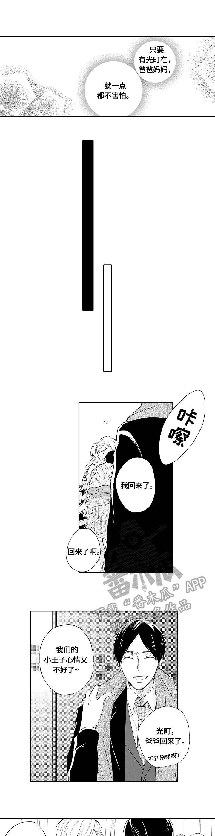 第10章：生病