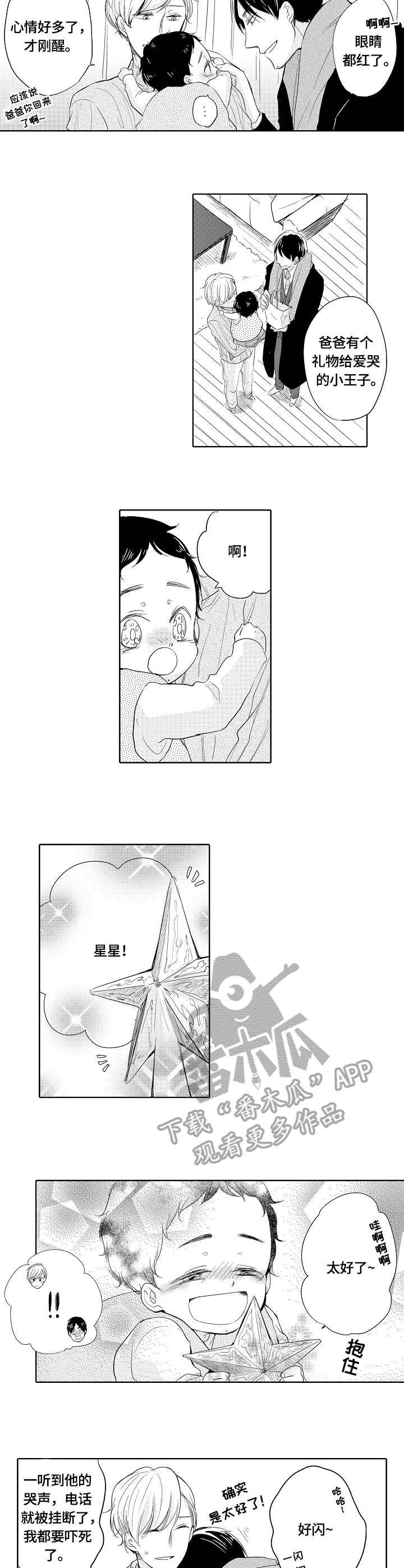 第10章：生病