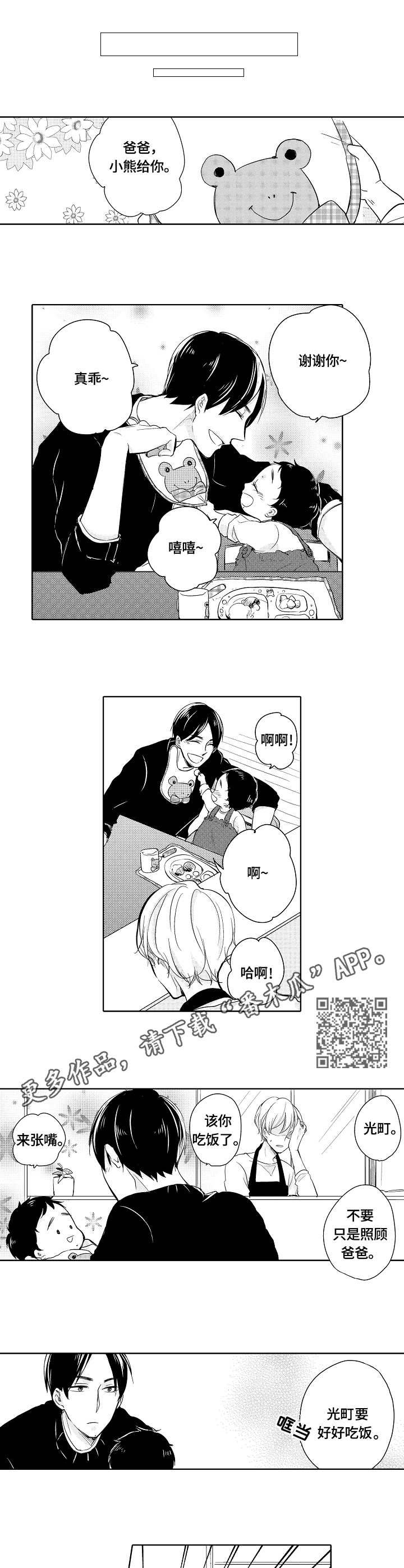 第10章：生病