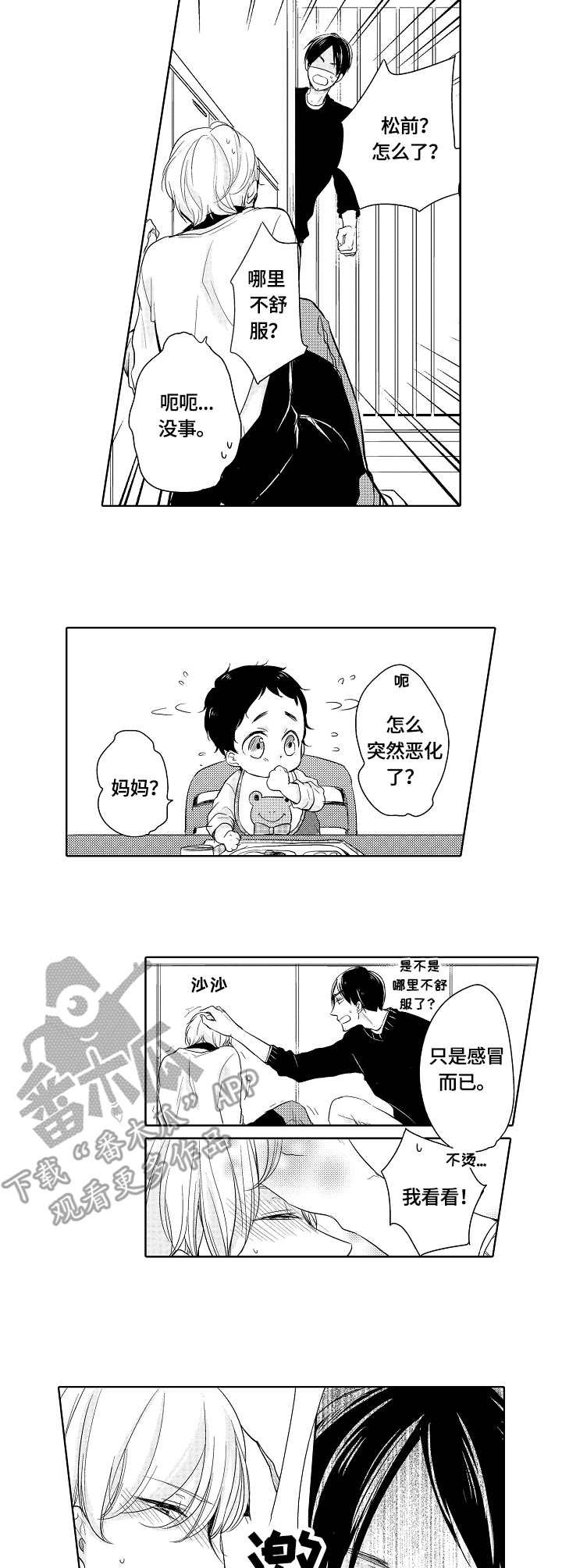 第10章：生病