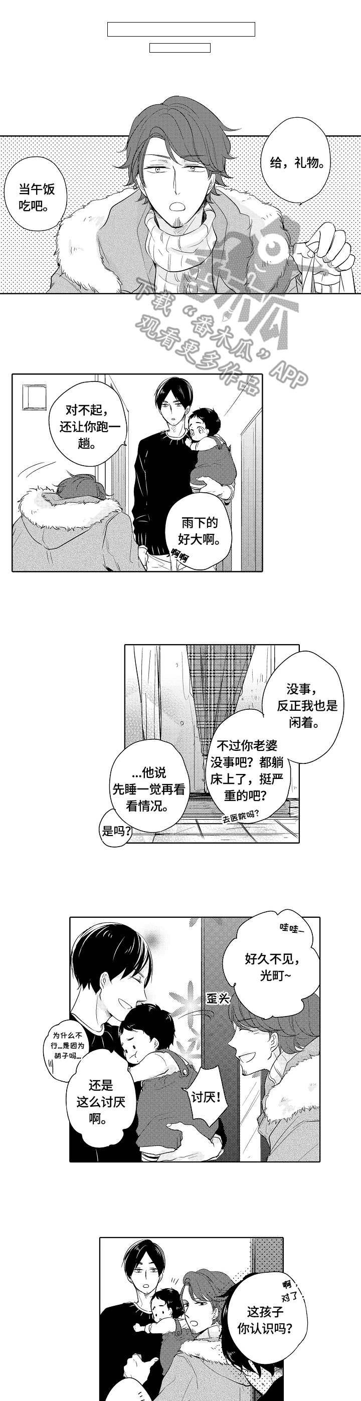 第10章：生病