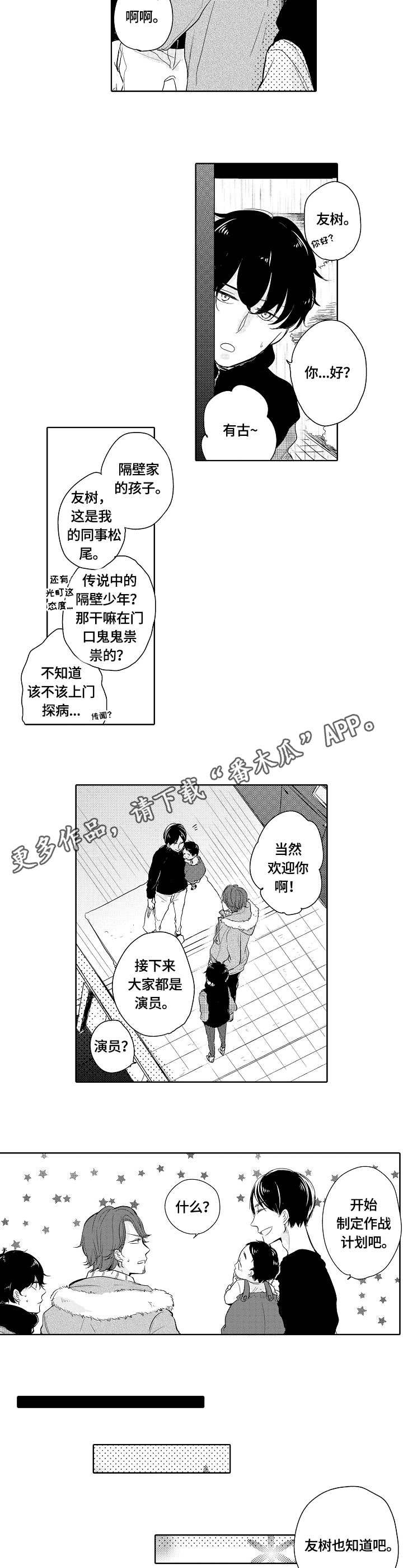 第10章：生病