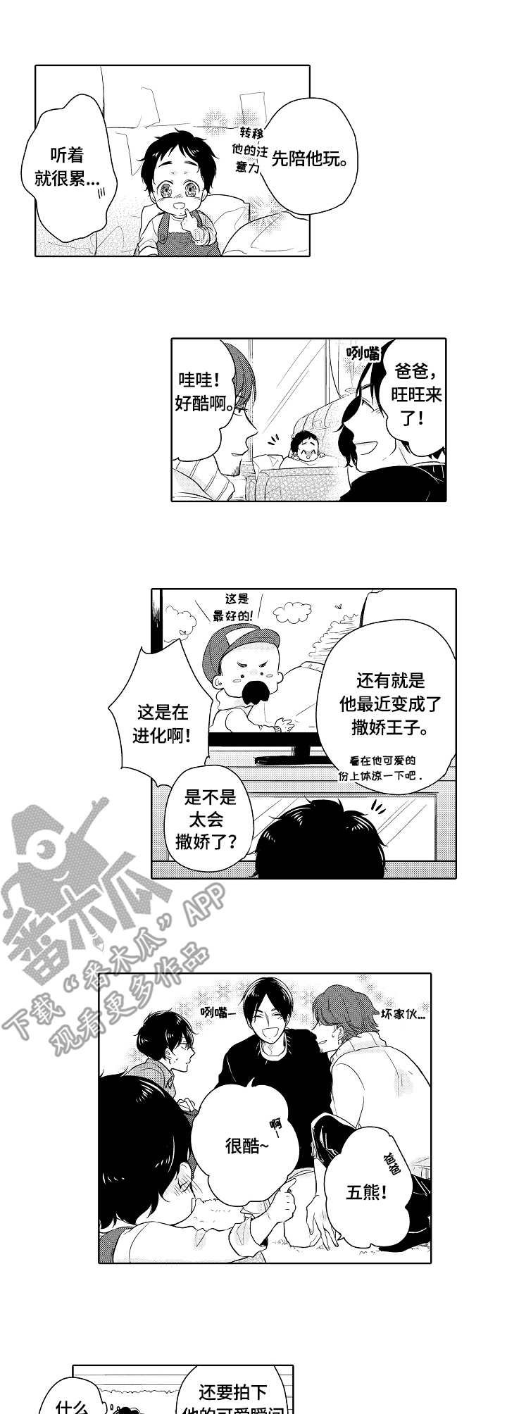 第11章：转移注意力