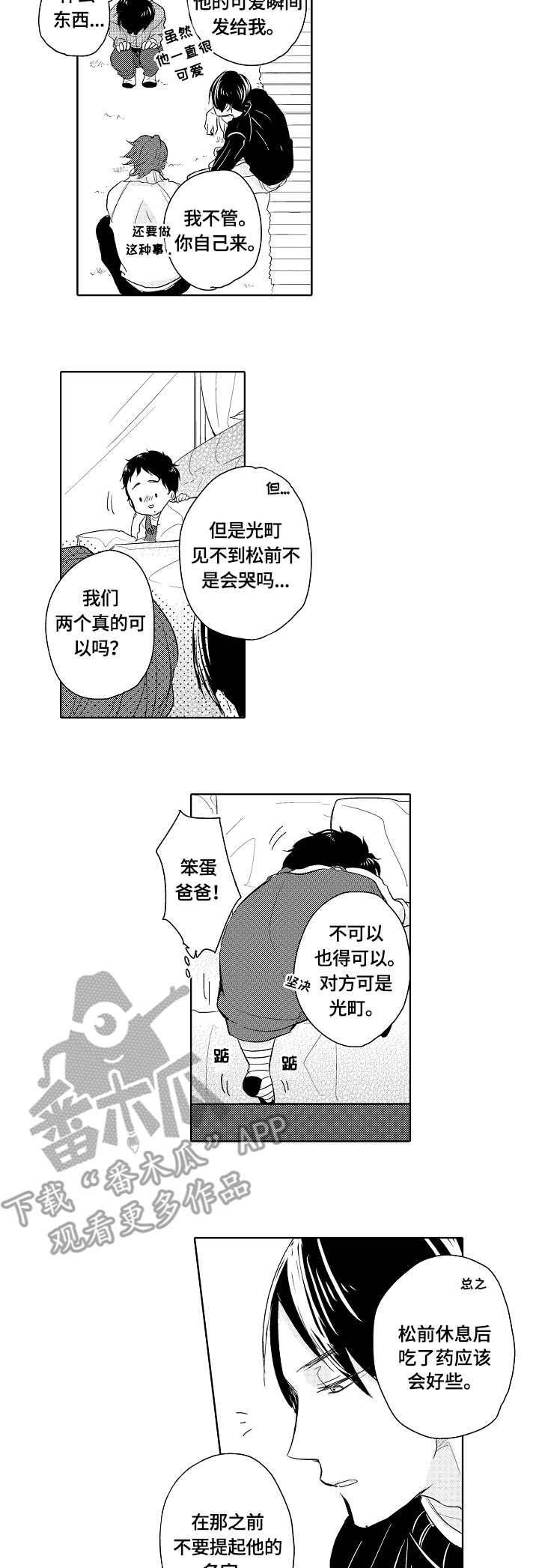 第11章：转移注意力