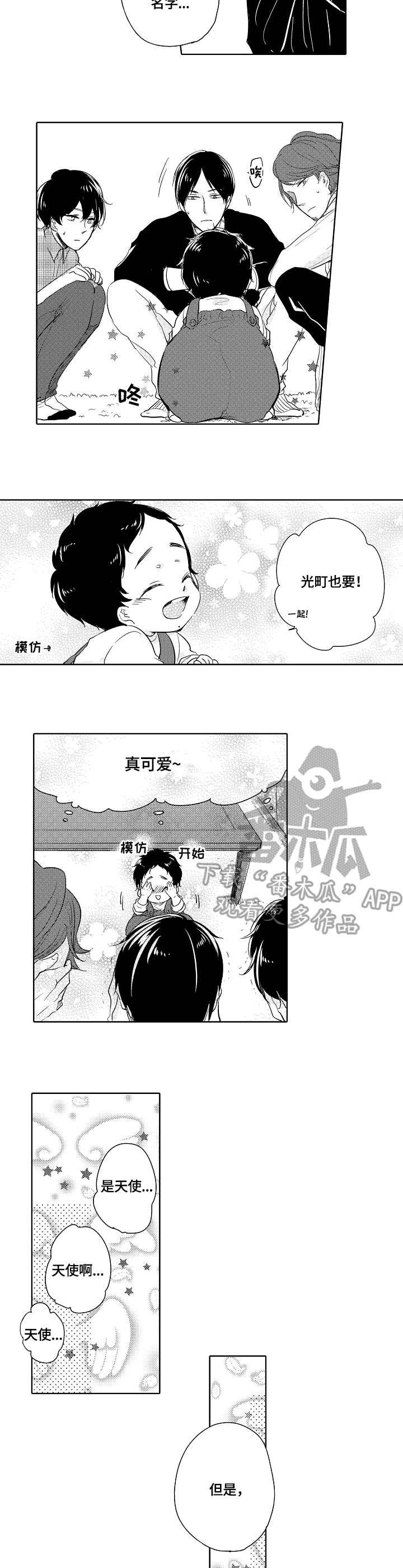 第11章：转移注意力