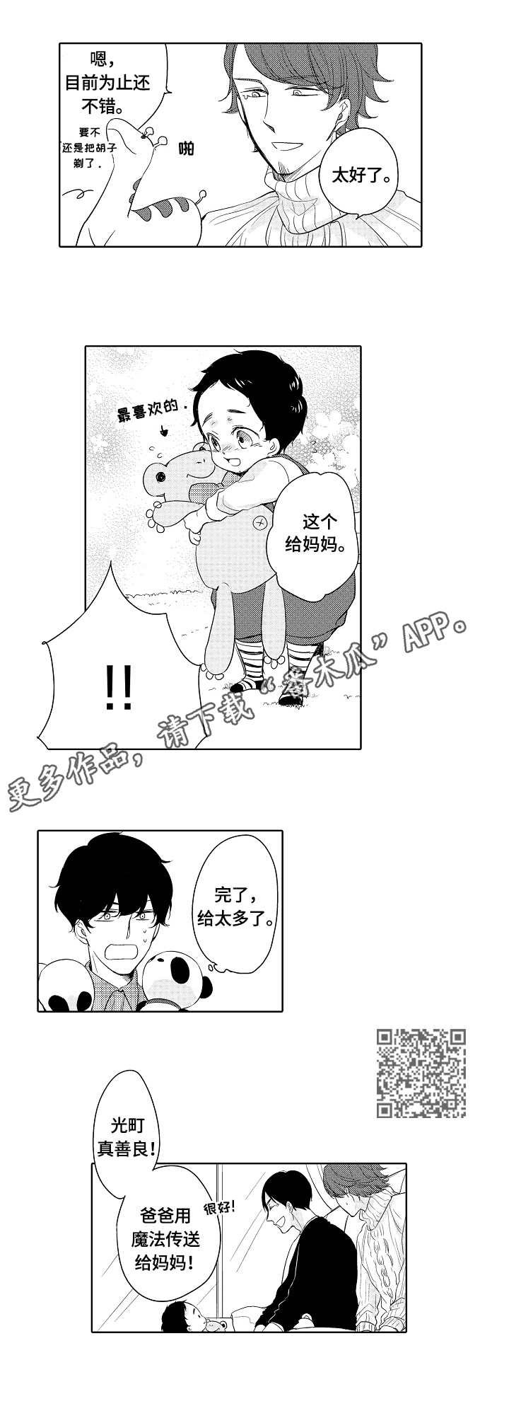 第11章：转移注意力