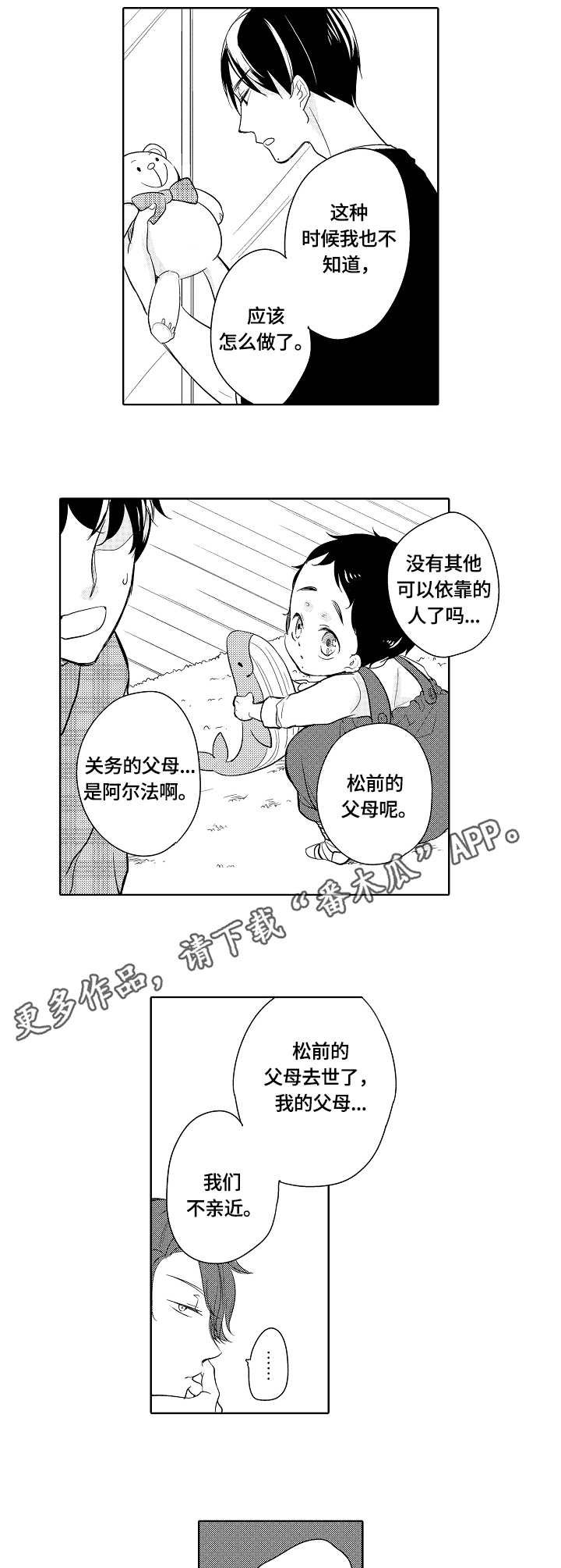 第11章：转移注意力
