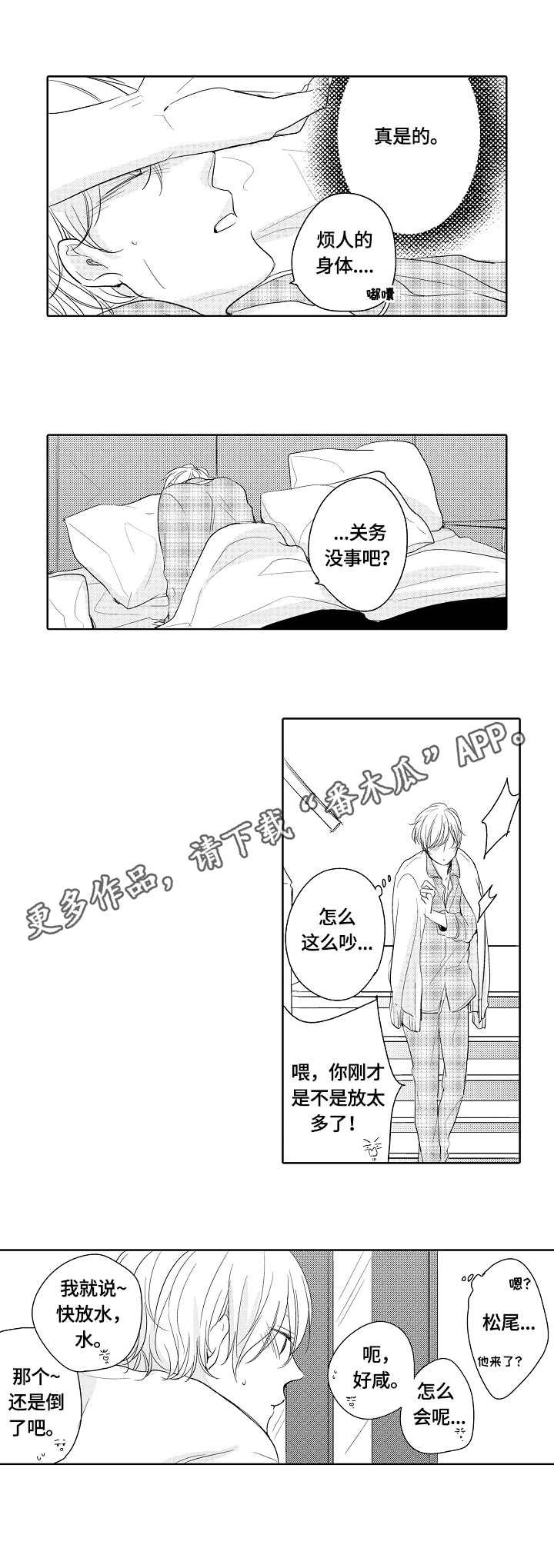 第12章：乌冬面