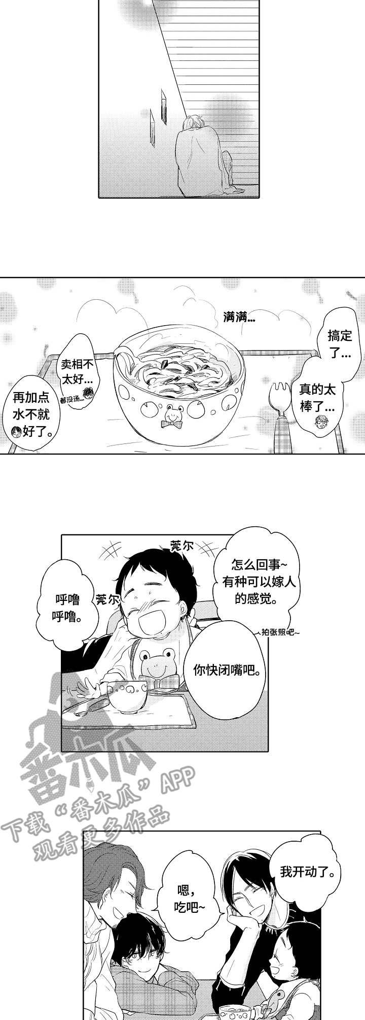第12章：乌冬面