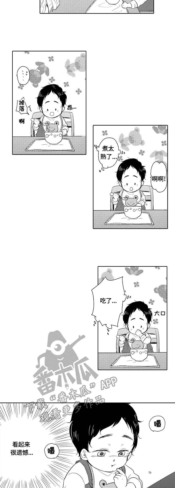 第12章：乌冬面