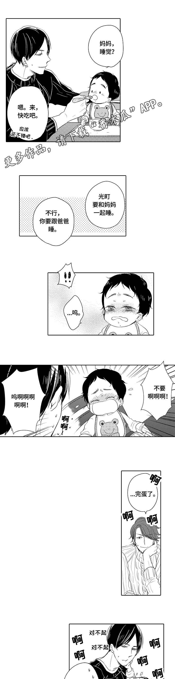 第12章：乌冬面