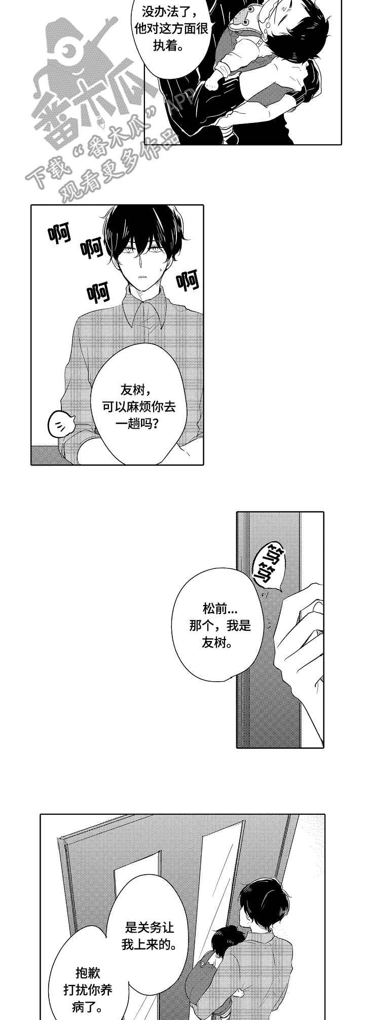 第12章：乌冬面