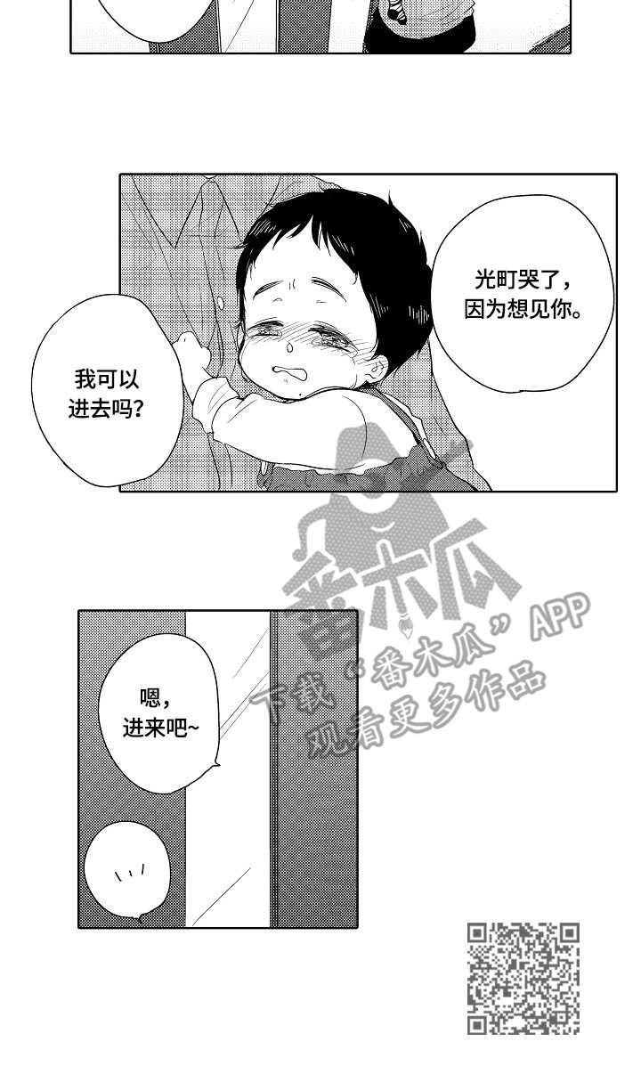 第12章：乌冬面