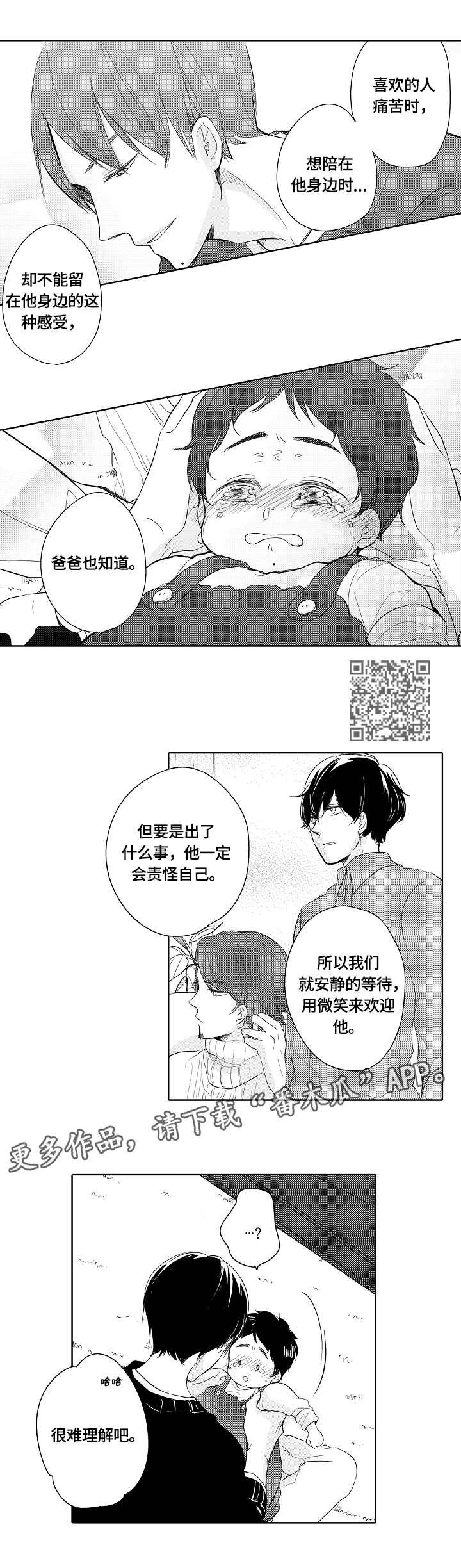第13章：忍着