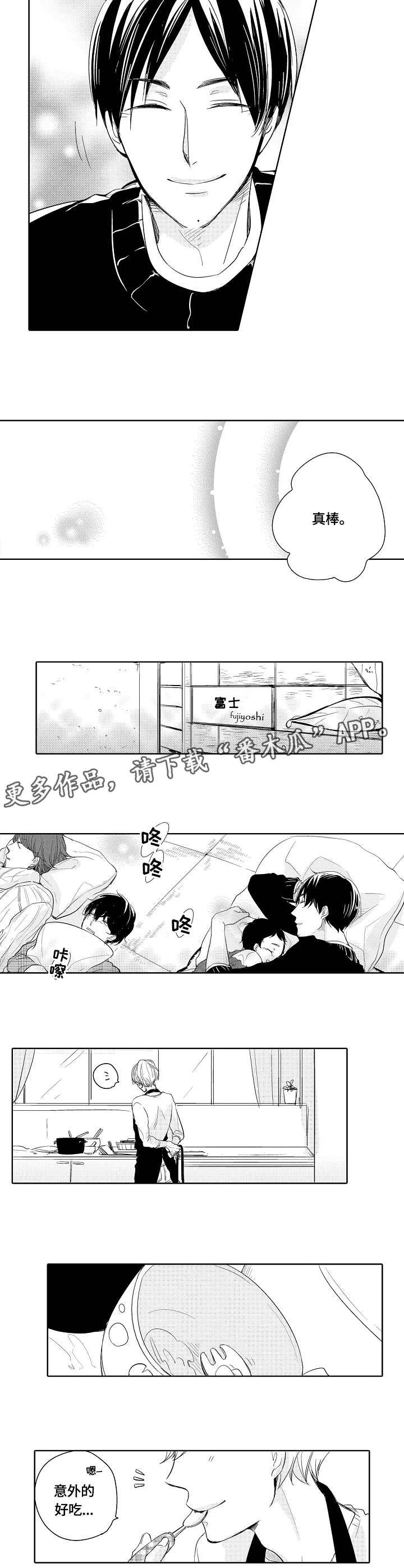 第13章：忍着