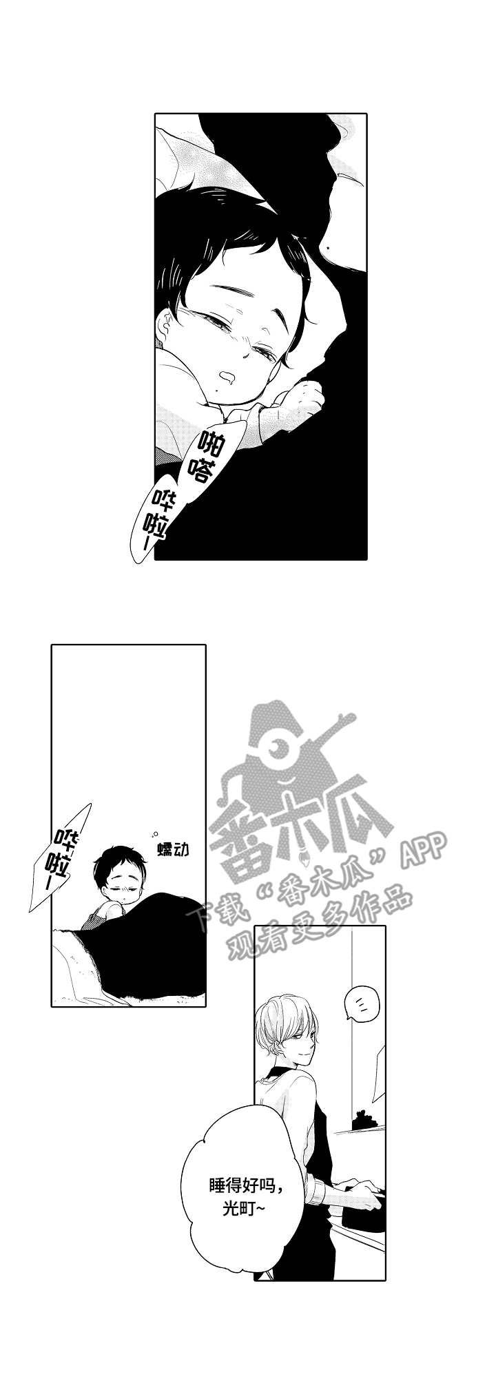 第13章：忍着