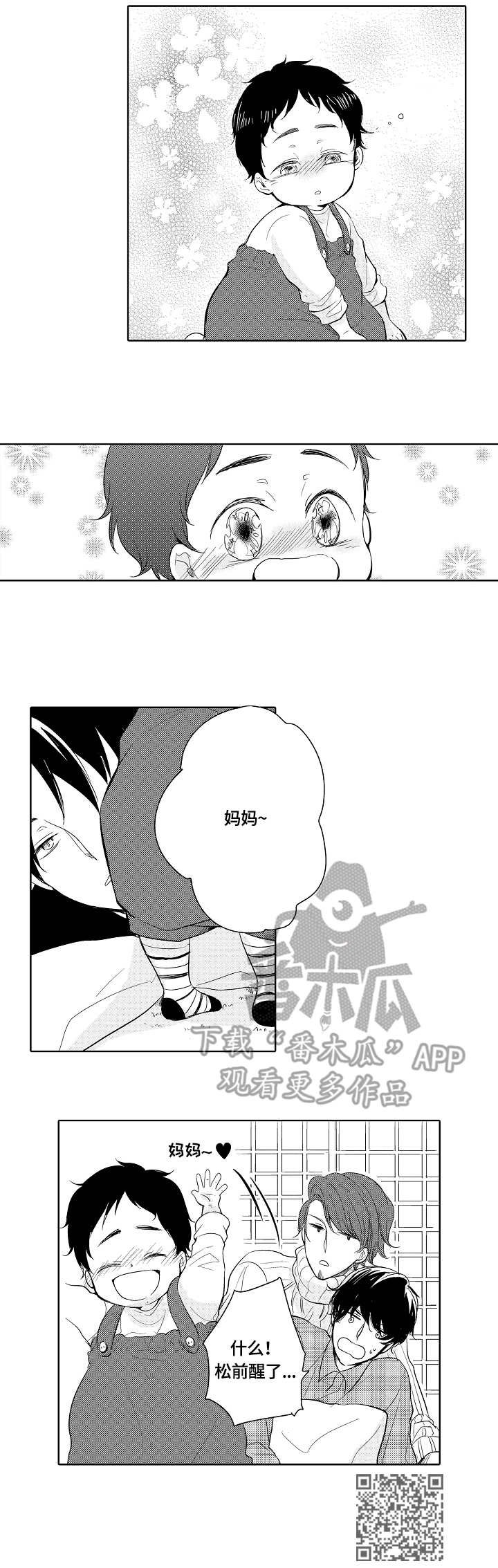 第13章：忍着