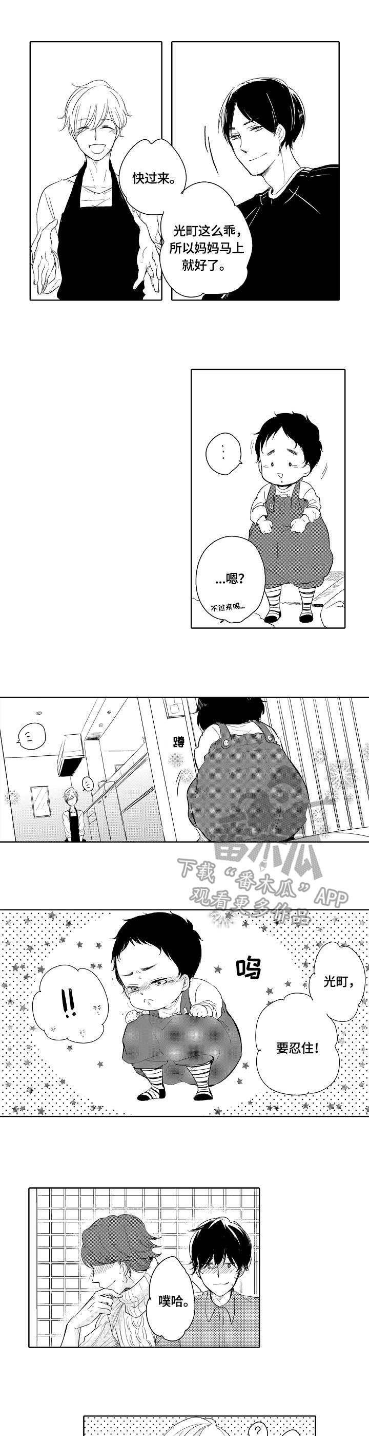 第14章：痊愈