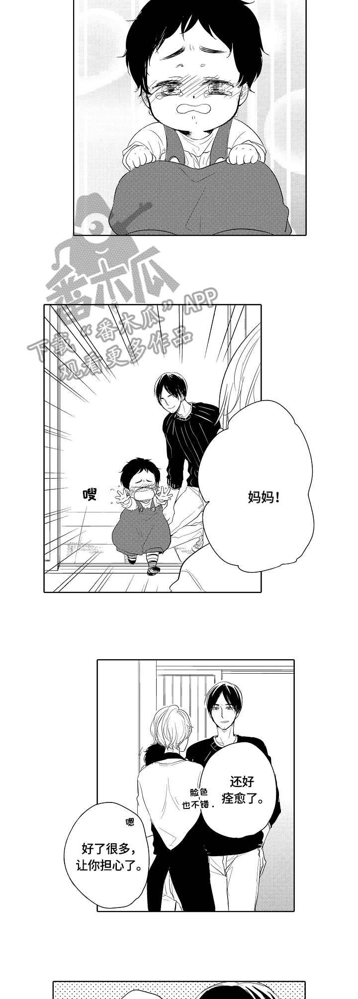 第14章：痊愈
