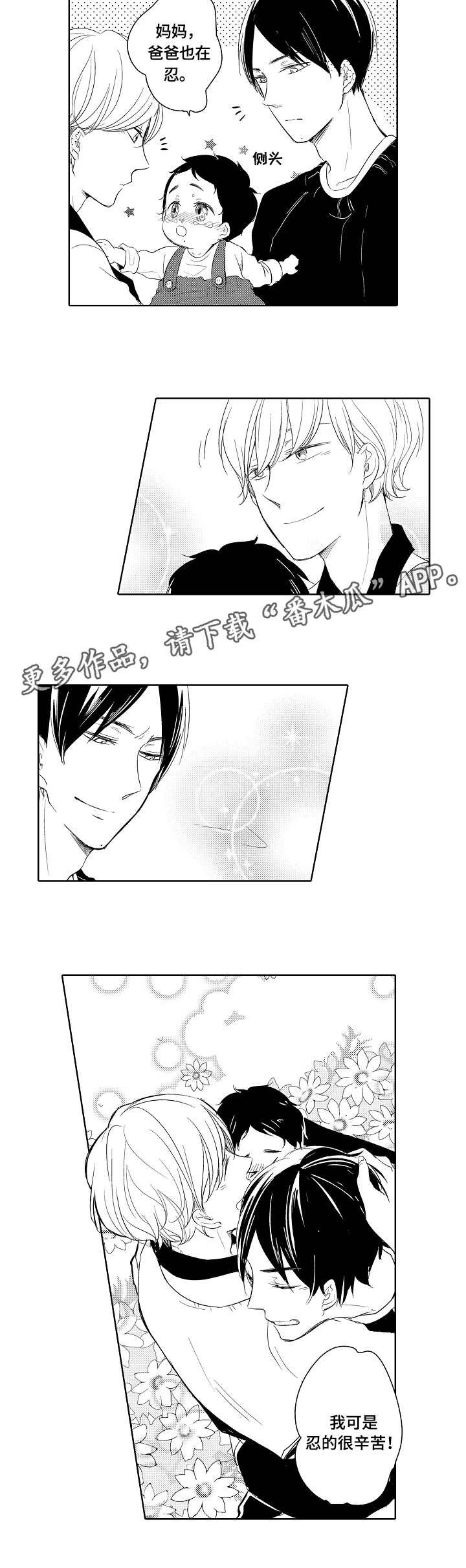 第14章：痊愈