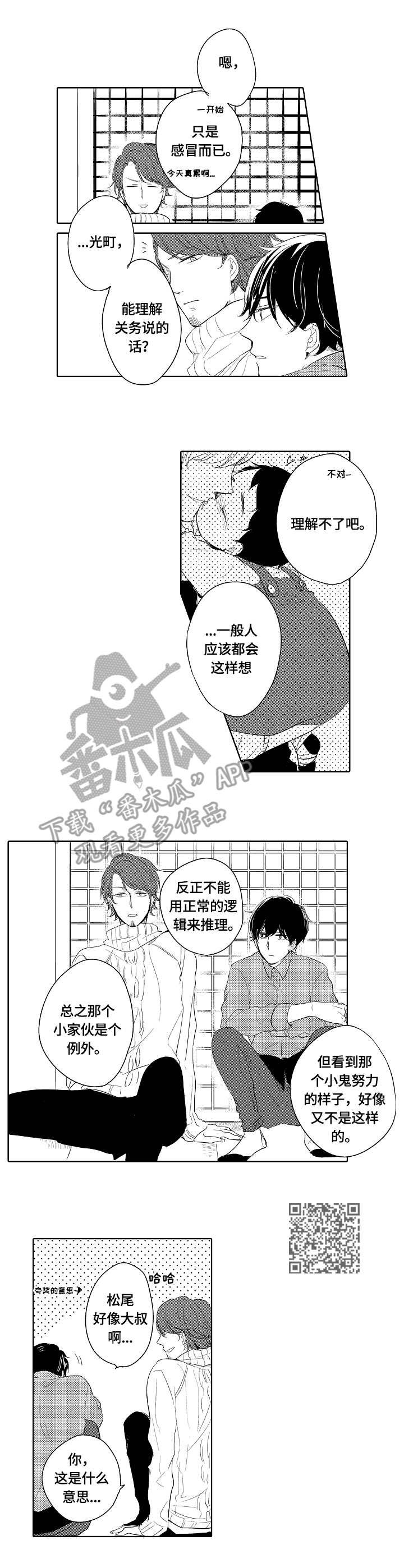 第14章：痊愈