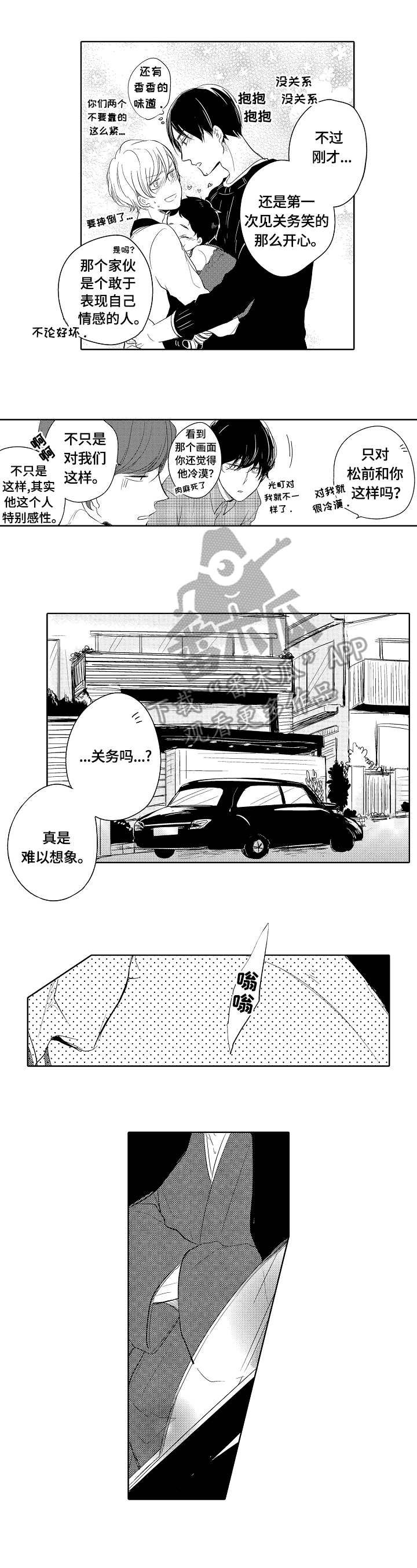 第14章：痊愈