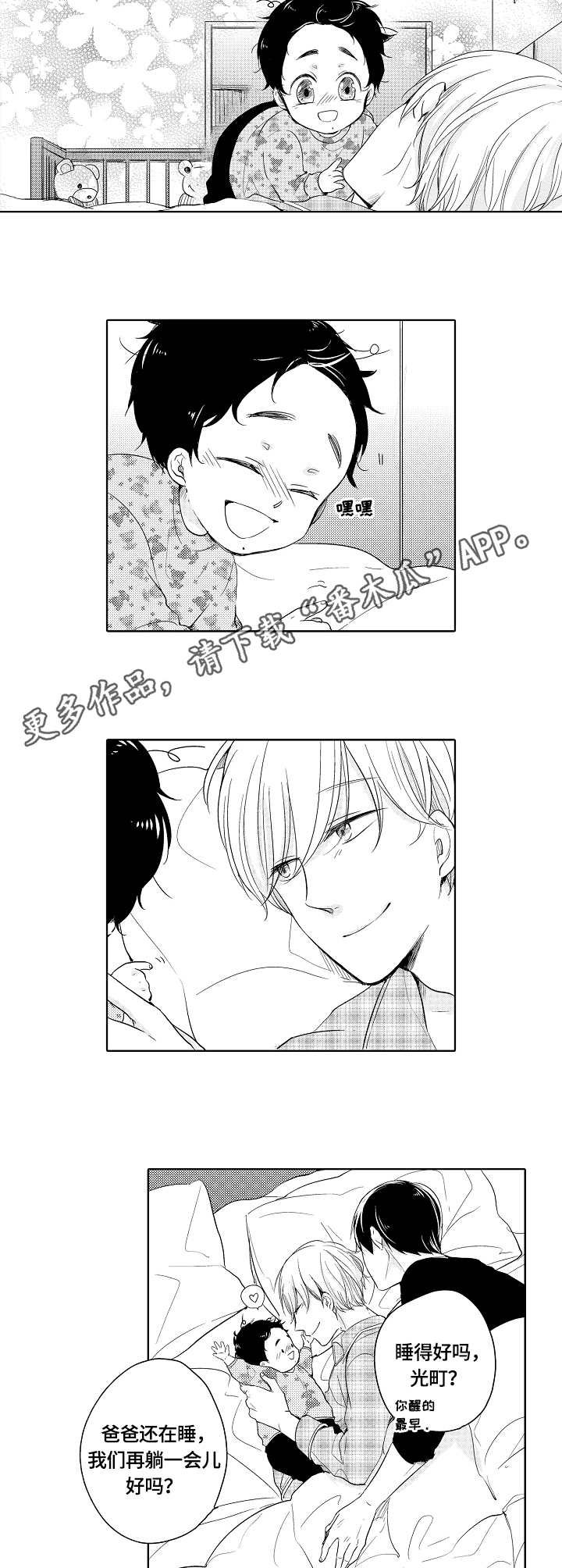 第14章：痊愈