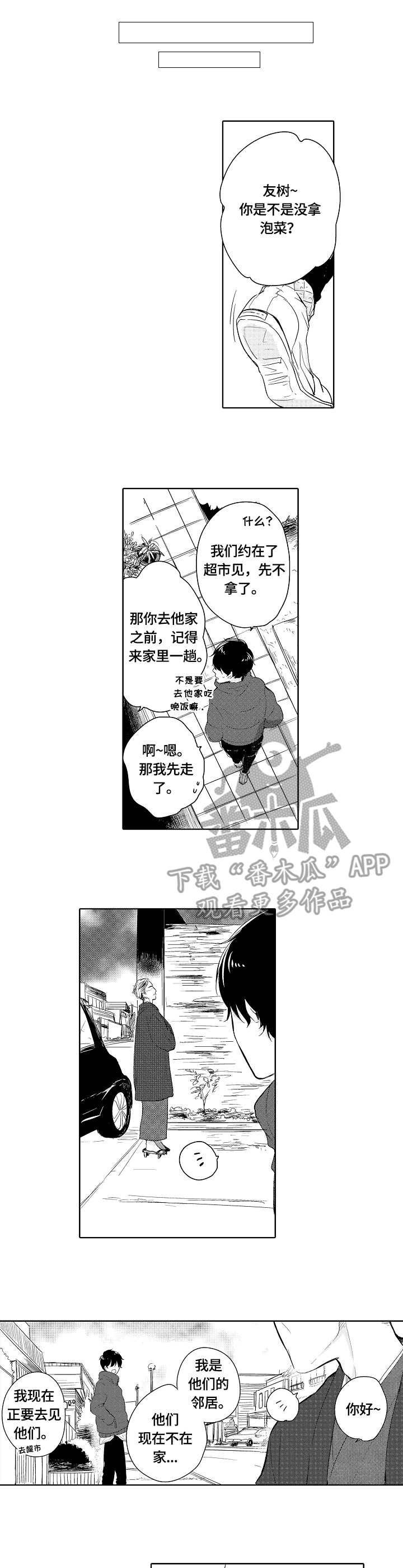 第15章：富士先生