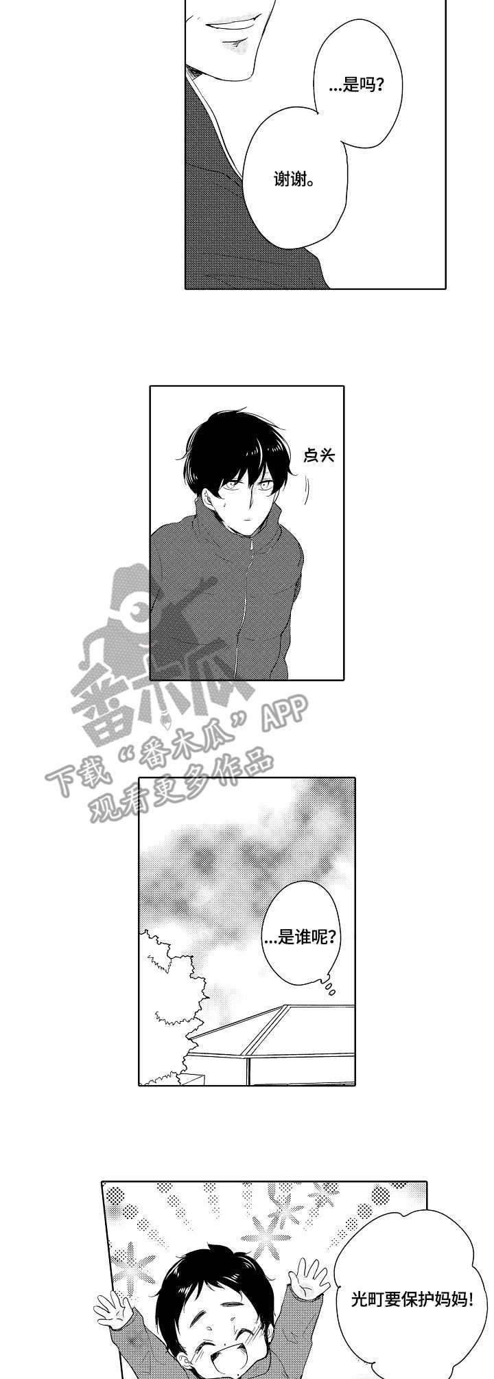 第15章：富士先生