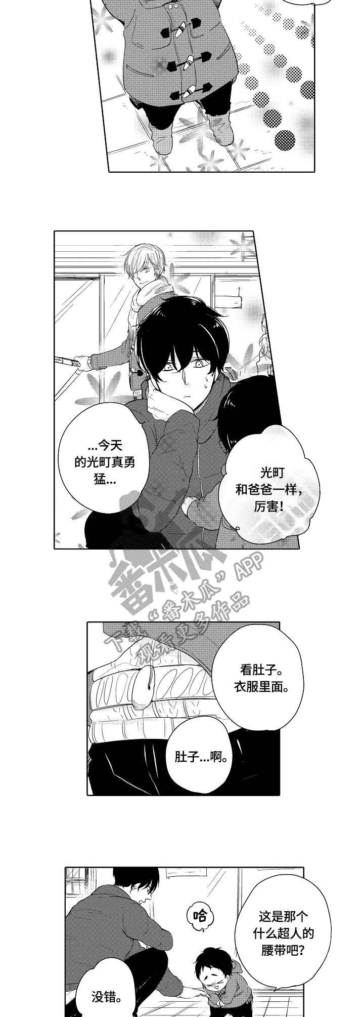 第15章：富士先生