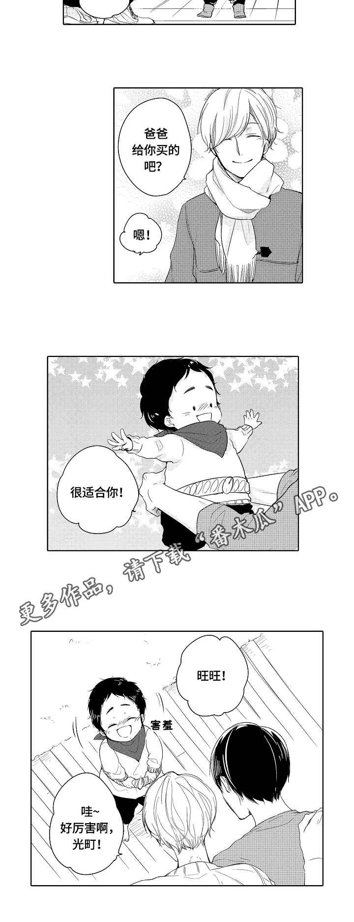 第15章：富士先生