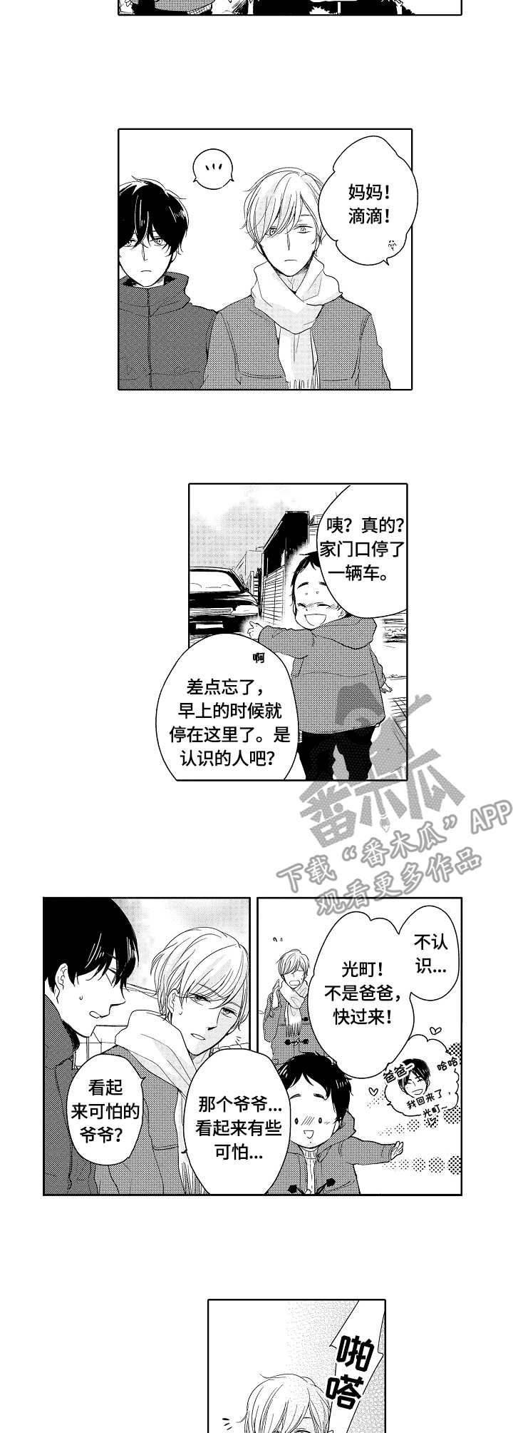 第15章：富士先生