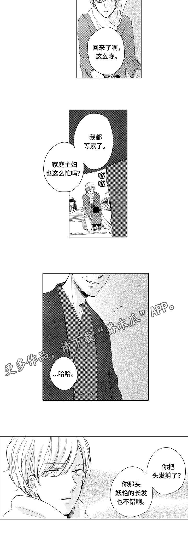 第15章：富士先生