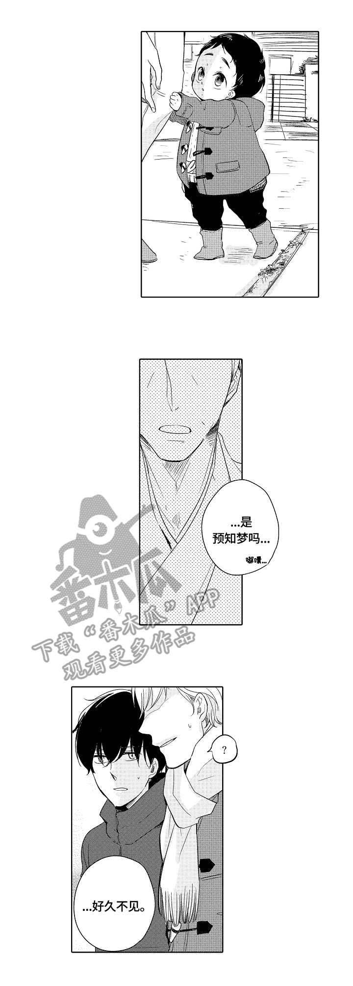 第15章：富士先生