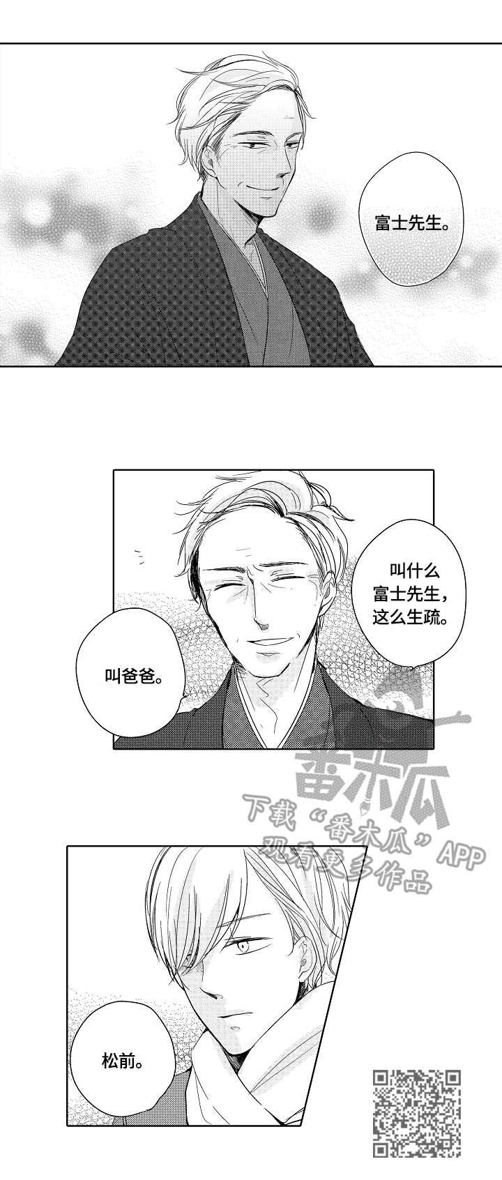 第15章：富士先生