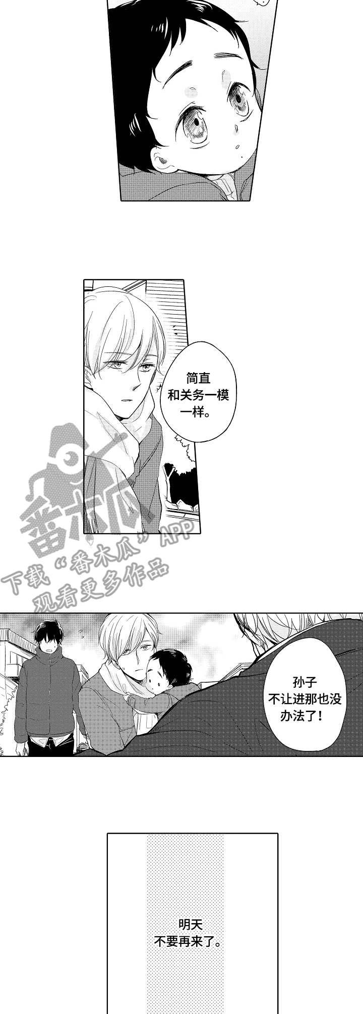 第16章：爸爸