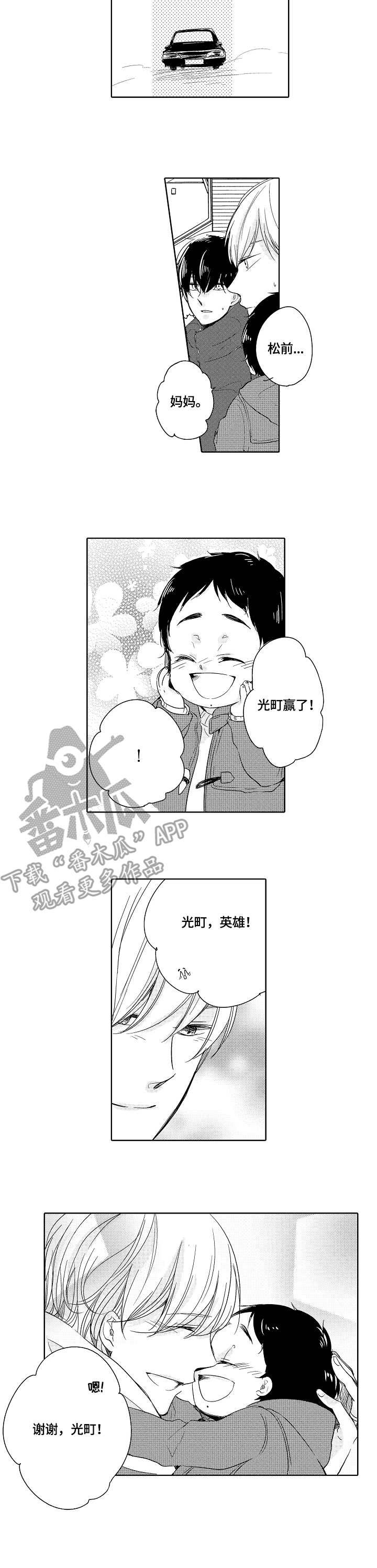 第16章：爸爸