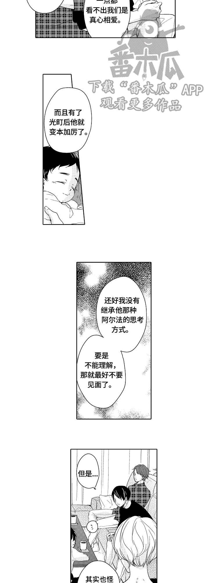 第17章：想法