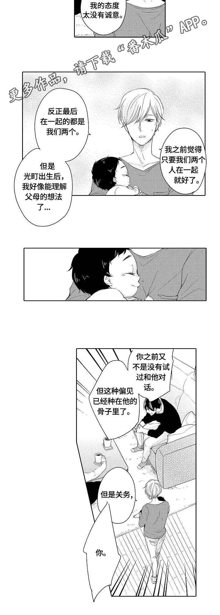 第17章：想法
