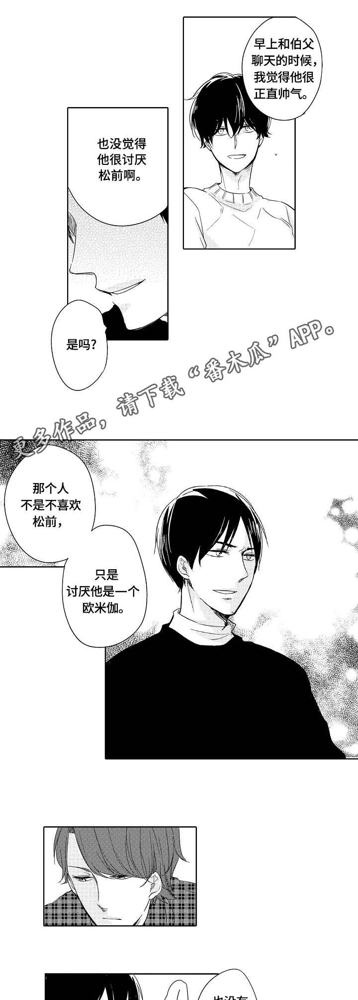 第17章：想法