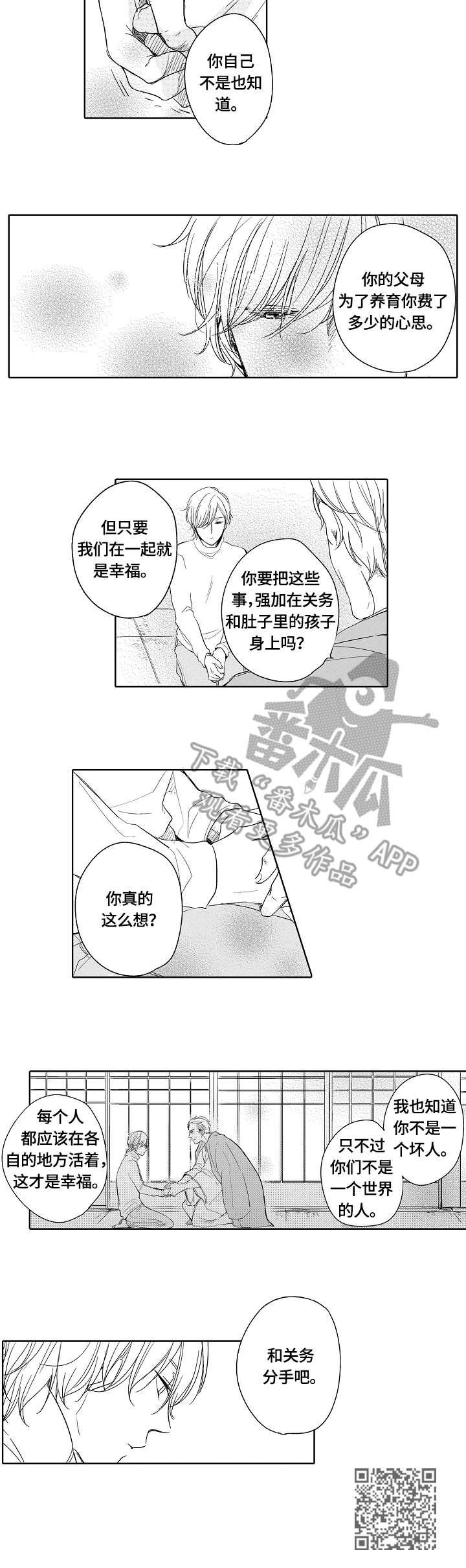 第17章：想法