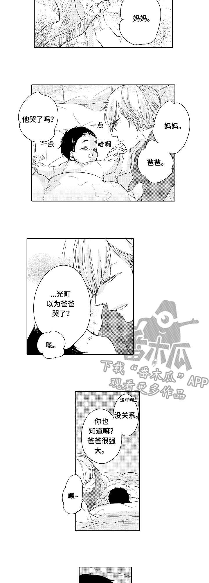 第18章：英雄