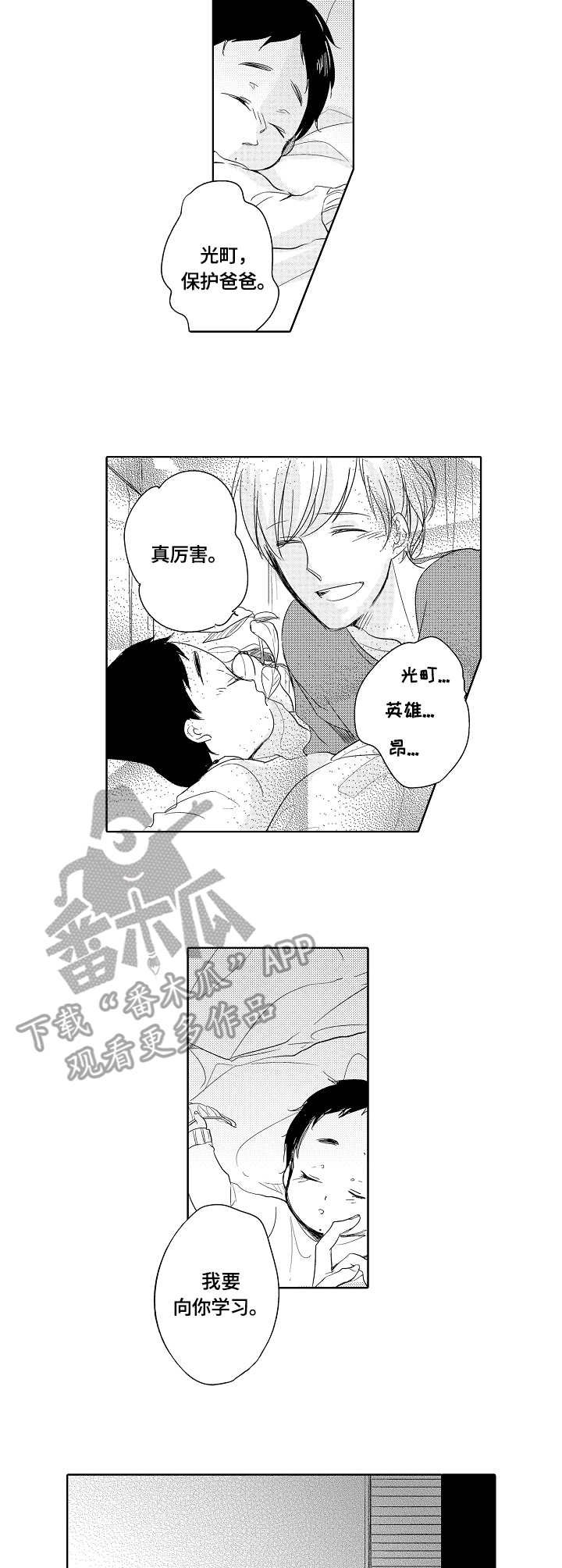第18章：英雄