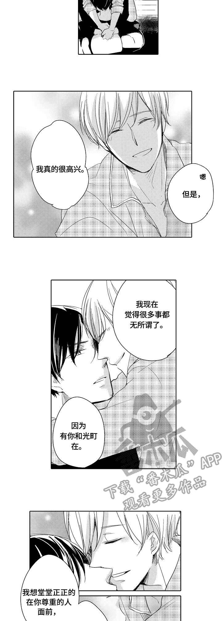 第18章：英雄