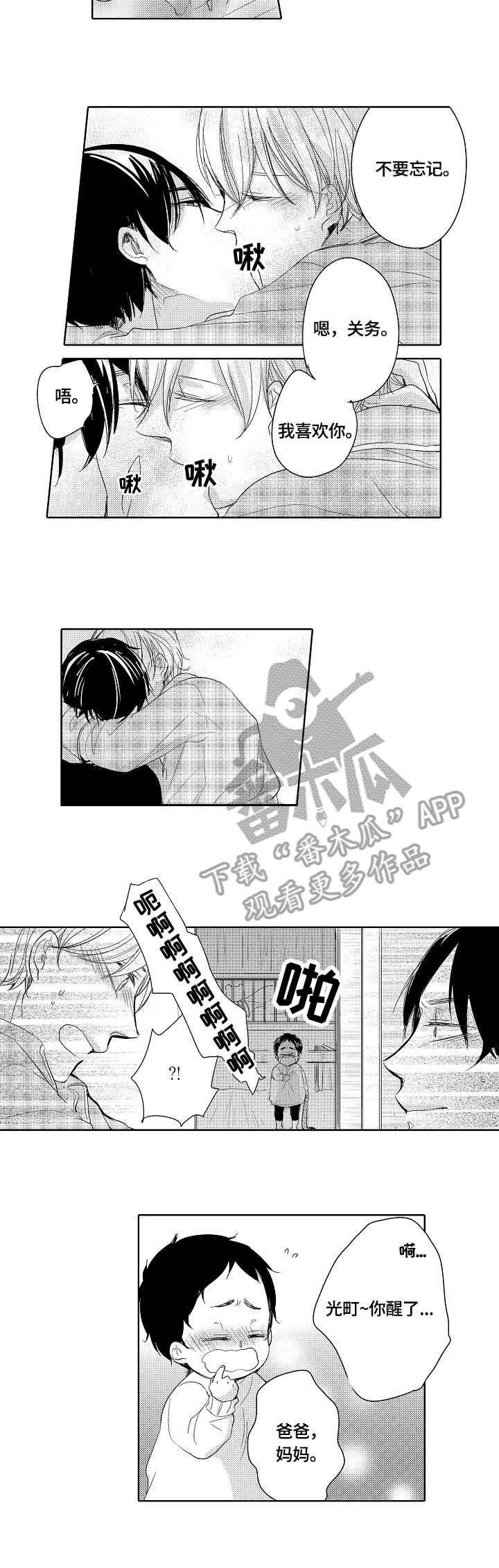 第18章：英雄