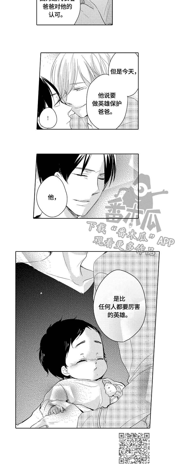 第18章：英雄